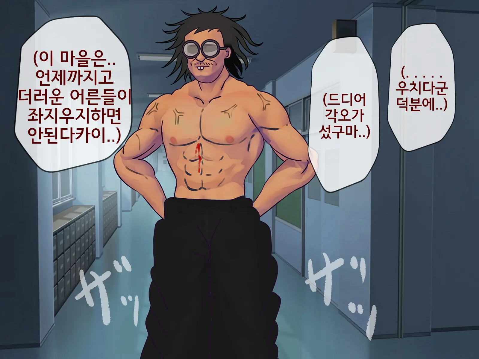 Sakusei Gakkyuu Saishuukai ~Seikaku Saiaku No Joshi Shika Inai Gakkou De Seiteki Ijime Seikatsu~ | 착정학급 최종화 ~성격 최악의 여자밖에 없는 학교에서 성적 왕따 생활~